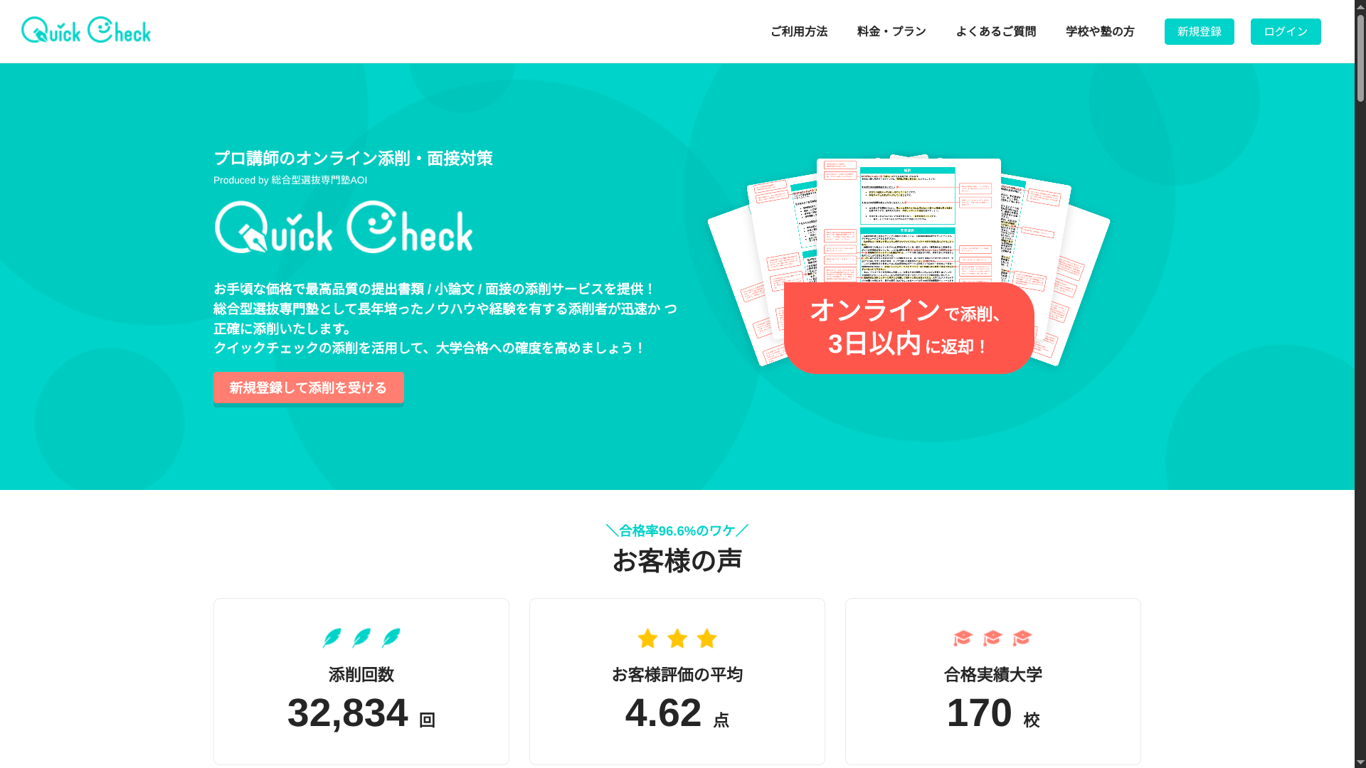 QuickCheck